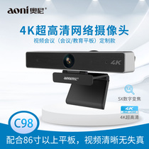  Oni c98 4k high-definition computer camera with microphone 5x zoom wide-angle video conference teaching live broadcast