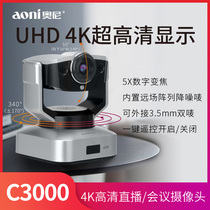  Oni c3000 HD video conference camera USB drive-free zoom 4K PTZ remote control Built-in noise reduction microphone