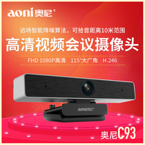 Oni C93 video conference HD camera USB free drive with microphone wide-angle TV Computer network teaching live