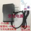 Little white bear HL-0682 Liying power adapter 0683 Shuying electric breast pump Milking device charging cable
