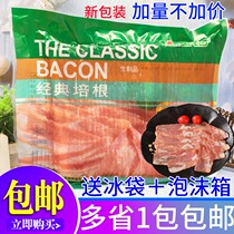 Jinluo Classic Bacon Slices 1 5kg Breakfast Pizza Pasta BBQ Meat Hot Pot Hand Pancake Bacon