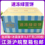 奥昆 Маш замороженный 9,8 кг 280 шт. целая коробка полуфабрикаты кондитерские изделия для выпечки песочный пирог макаронные изделия ингредиенты