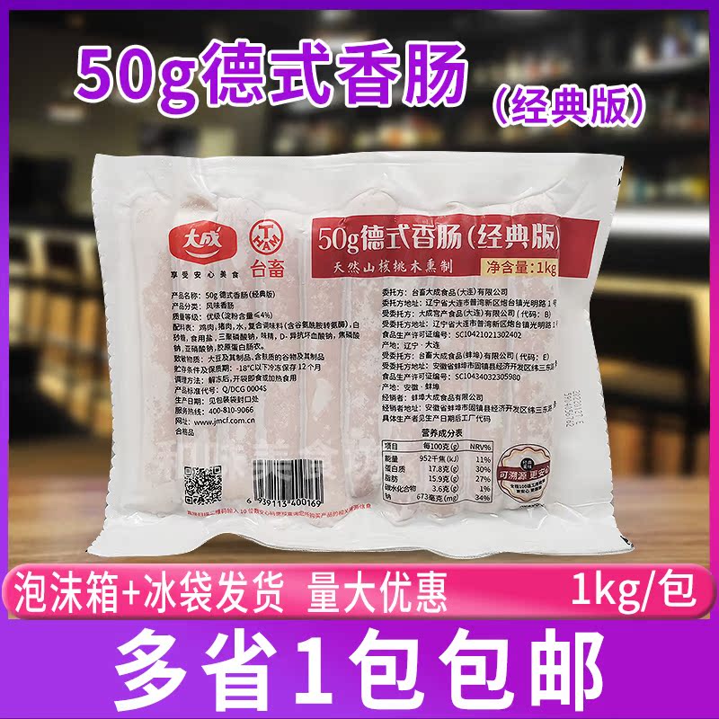 Large Adult Breeder-Style Sausage 50g Classic Version Ready-to-use Smoked Flavor Baking Barbecue Sausage Hot Dog Sausage Home 1kg
