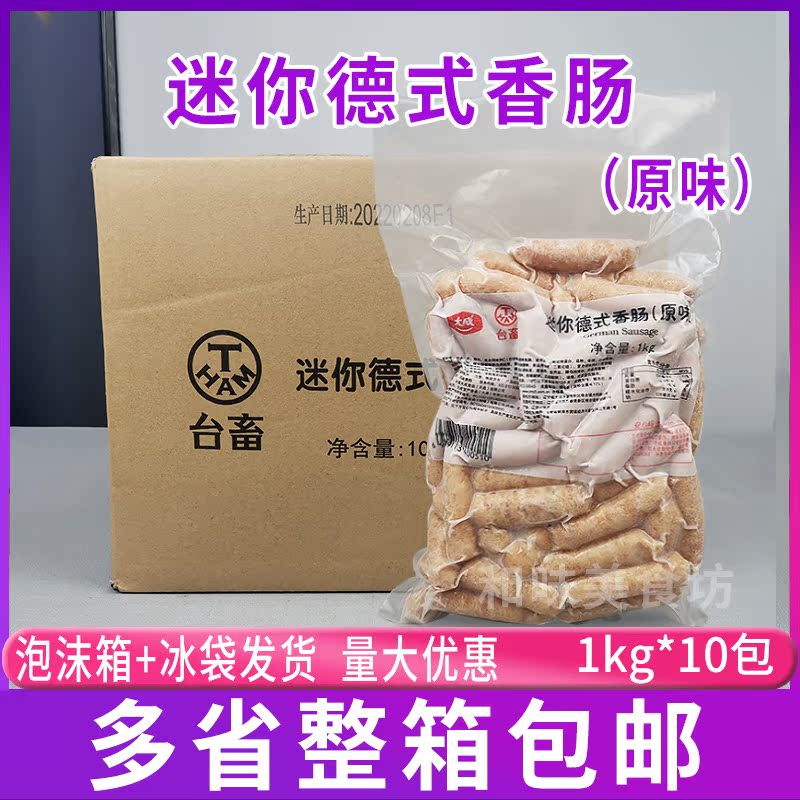 Large Adult Dae Livestock Breeder Mini Original Taste Sausage 1kg * 10 Packaging Barbecue Cuisine Bread without smoke Smell Hot Dog Intestines