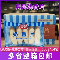奥昆 Срезы аромата молока 500G*14 пачек срезов тостов и палочек с кусочками аромата молока замороженные полуфабрикаты выпечка 10 ломтиков/упаковка
