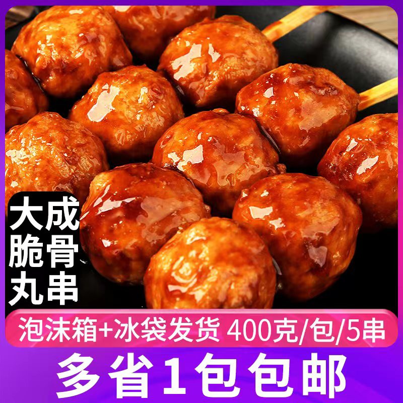 Dacheng crispy bone ball skewers 400g5 skewered fried crispy bone chicken meatballs Japanese-style chicken skewers heated and ready-to-eat