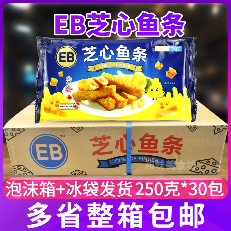 EB Cheese Fish Sticks Cheese Fish Sticks Frozen Western Food Fried Snack FCL 30 Packs 250g