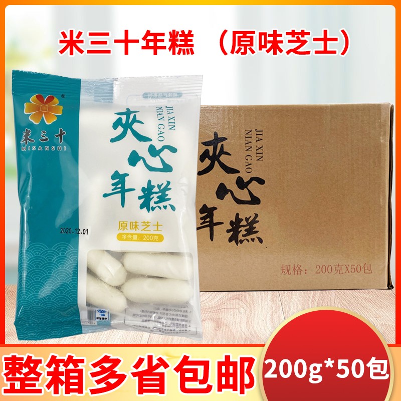 Rice Thirty Korean Cheese Rice Cake Sandwich 200g*50 Packs