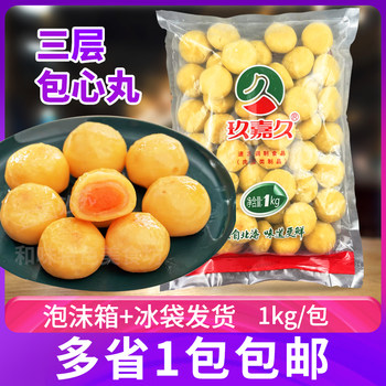 Jiujiajiu three-layer stuffed meatballs 1kg hot pot oden spicy hotpot meatballs ingredients salted duck egg yolk sandwich fish balls