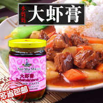 Water Moms Great Shrimp Paste Shrimp Sauce Thai Imported Thai Style Cuisine Seasonings 200 gr 