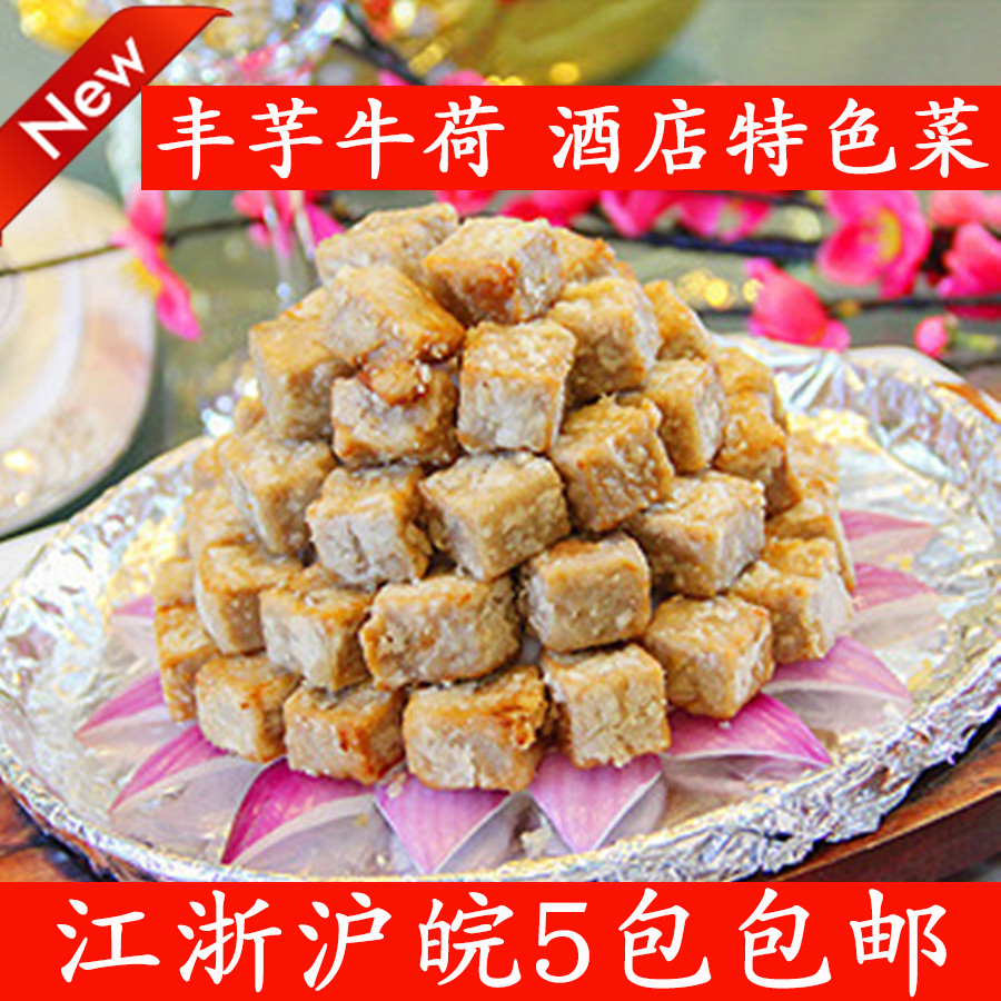 Rich Taro, Niuhe, Taro Products, Delicate Taste, Hotel Ingredients, Diet Desserts