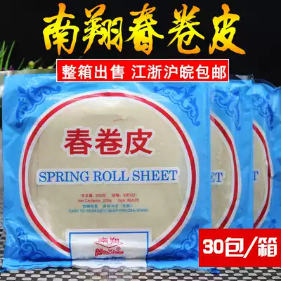 Whole box for sale Shanghai Nanxiang spring roll fried spring roll spring cake Jiangsu Zhejiang, Shanghai and Anhui