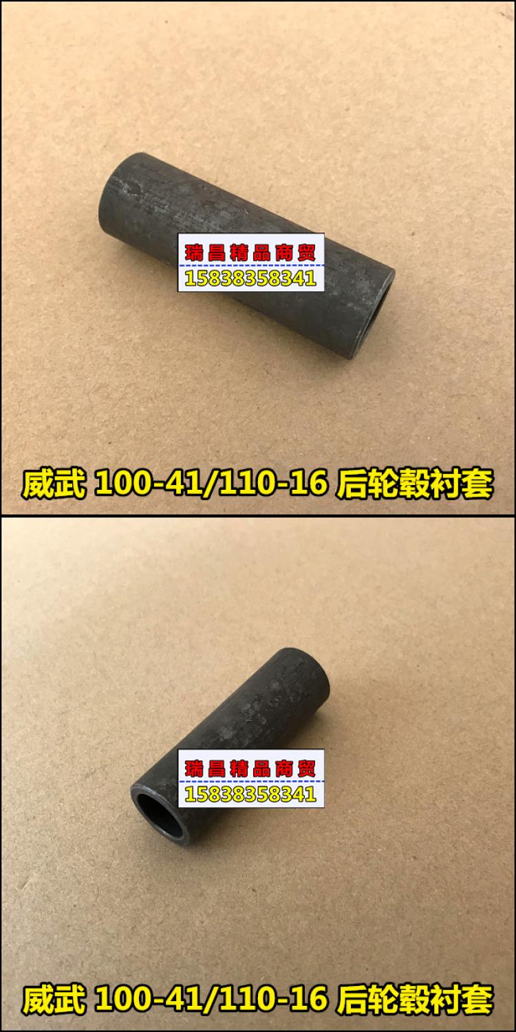 Phụ kiện xe máy Sundiro Honda SDH100-41 Ống lót bánh sau của We Deer làm hài lòng trung tâm bánh sau 110-16 bánh xe wave