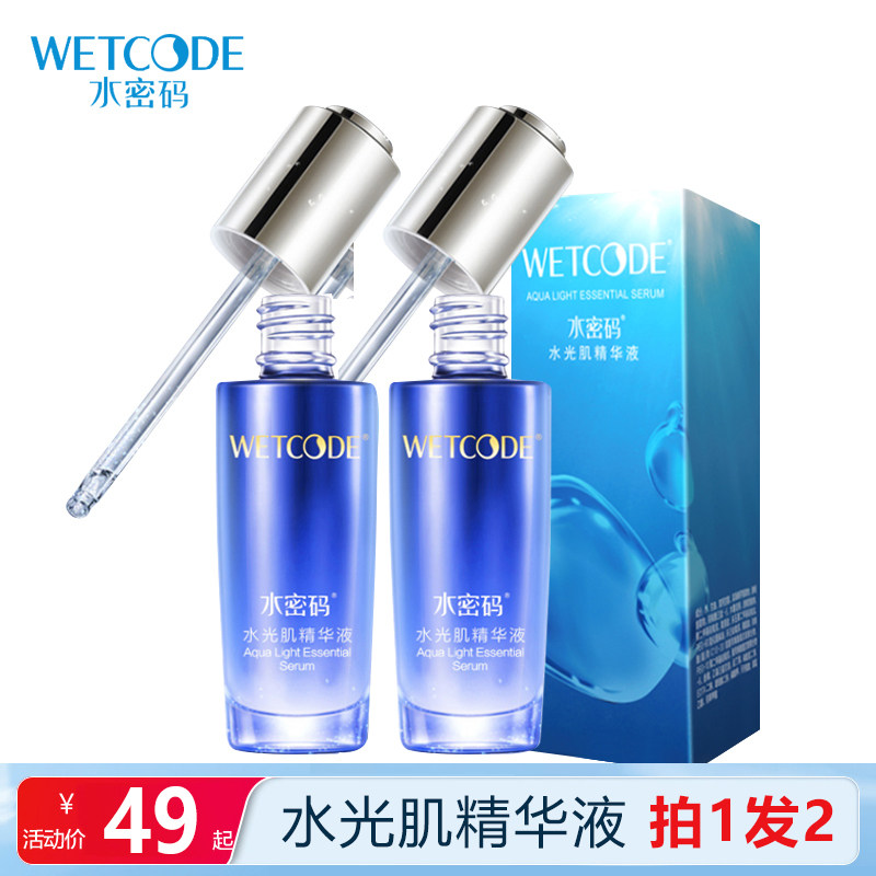 Water code hyaluronic acid water light muscle facial serum original liquid moisturizing moisturizing stay up late anti-wrinkle muscle bottom liquid female