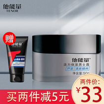 Tanpose Him Energy Moisturizing Cream Men Intensive Tonic Water Nourishes The Lotion Face Balance Control Oil Skin-care Products Students
