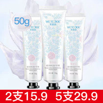 Water password hand cream Snow Lotus moisturizing moisturizing moisturizing skin autumn and winter portable small portable portable Nourishing Fragrance female male