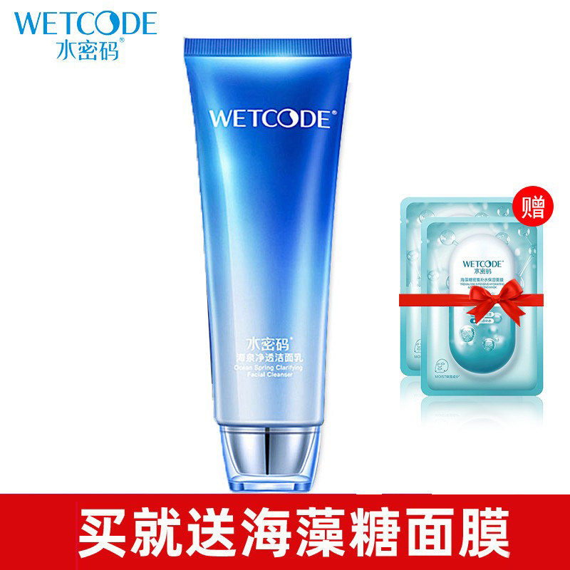 Water cryptography Facial Cleansing Cream of Facial Cleansing Cream of the Sea Moisture Moisturizing Moisturizing Control Oil Deep cleaning pores Moderating