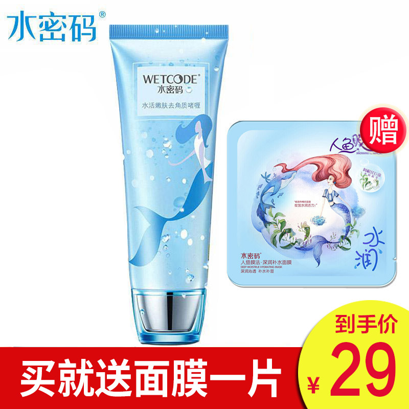 Water Code Exfoliating Gel Facial Full Body Exfoliating Blackhead Scrub cleans pores Face Female Male Student