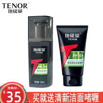 Danzi he Energy cool moisturizing lotion mens special set hydrating cream control oil refreshing touch Face Oil