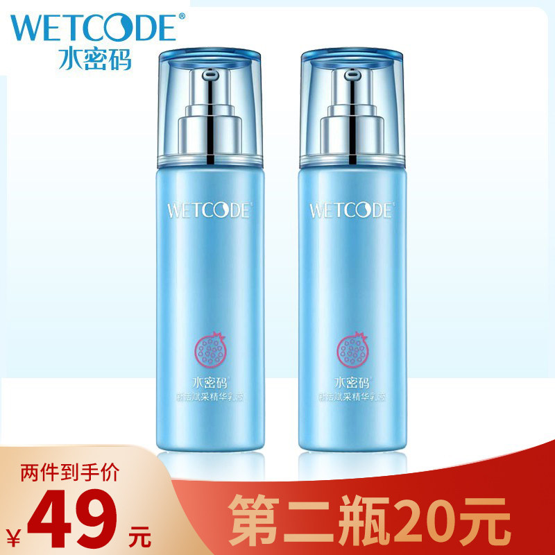 Water password essence emulsion red pomegranate moisturizing and moisturizing compact and not greasy great-skinned women's flagship store