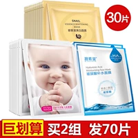 30 miếng mặt nạ ốc sên lụa cho bé dưỡng ẩm làm trắng vết thâm làm sáng mụn. các loại mặt nạ trắng da