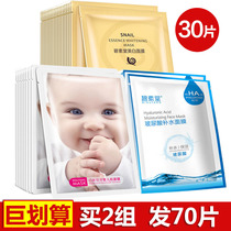 Snail baby musculature mask water moisturizing whitening to yellow gas dark and downpours Acne Print Shrink Pores female students