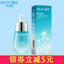 Water password essence Shuiyang Multi-Effect nun female Deep Hydrating shrinkage pores to brighten skin color flagship store