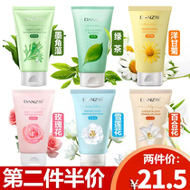 Danzi facial cleanser seaweed whitening cleansing mud amino acid moisturizing oil control acne deep cleaning student female