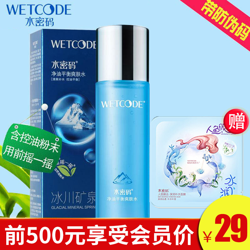 Water cryptography Net oil balanced Skin Water Moisturizing Moisturizing Control Oil Skin Special Acne Shrinkage Pores female male students