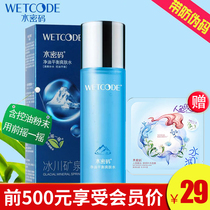 Water password net oil balance Toner moisturizing oil control skin special acne shrinkage pores female male students