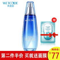Water code sea spring deep through essence Toner moisturizing moisturizing oil control shrinkage pore fine skin female student flagship store