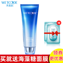 Water password facial cleanser Haiquan facial cleanser female marine hydrating moisturizing oil control deep cleaning pores mild