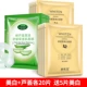45 miếng mặt nạ ốc sên dưỡng ẩm làm trắng vết thâm mụn làm sáng màu da thu nhỏ lỗ chân lông cho nữ sinh viên mụn đầu đen
