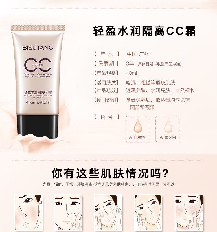 Bisutang Nhẹ Cô Lập CC Cream Trang Điểm Khỏa Thân Kiểm Soát Dầu Dưỡng Ẩm Che Khuyết Điểm Làm Sáng Da Màu Sinh Viên Foundation Billow Kem