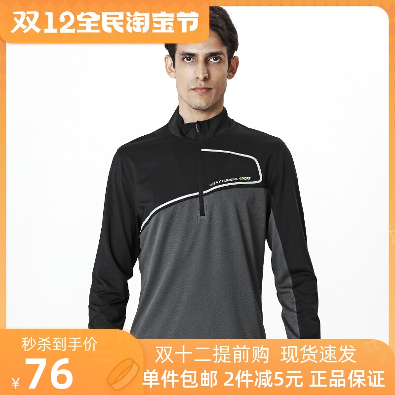 Liwei long-sleeved sports t-shirt men's quick-drying autumn and winter running clothes sports casual sweater fitness windproof