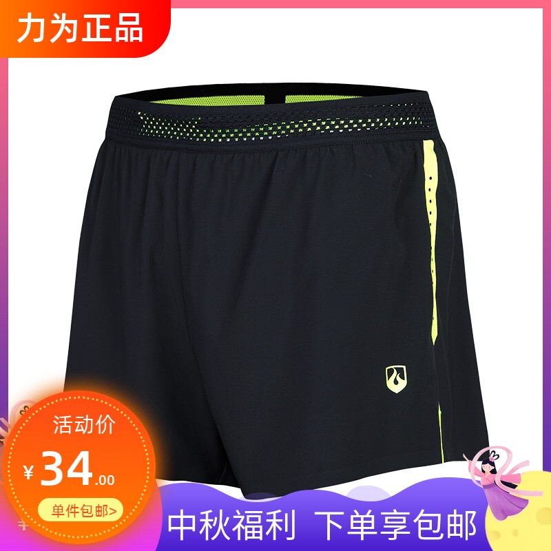 Strong for sports shorts men running speed - dried Xia track - field training fitness three - deck shorts breathable marathon shorts