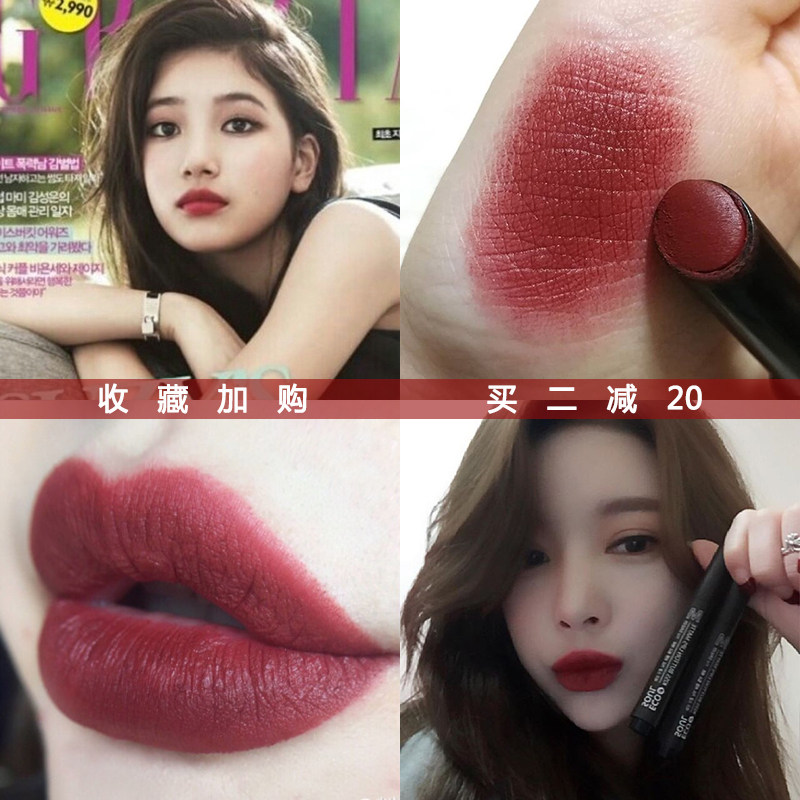 South Korea's saem fresh press lipstick lipstick bean paste color aunt color matte matte M06 M08