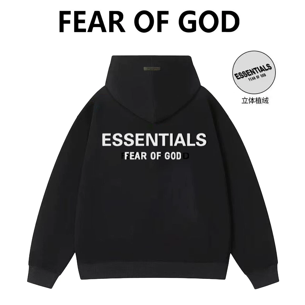 [Полные три стандарта] ESSENTIALS Американское оригинальное свободное худи классическая надпись флокированное худи