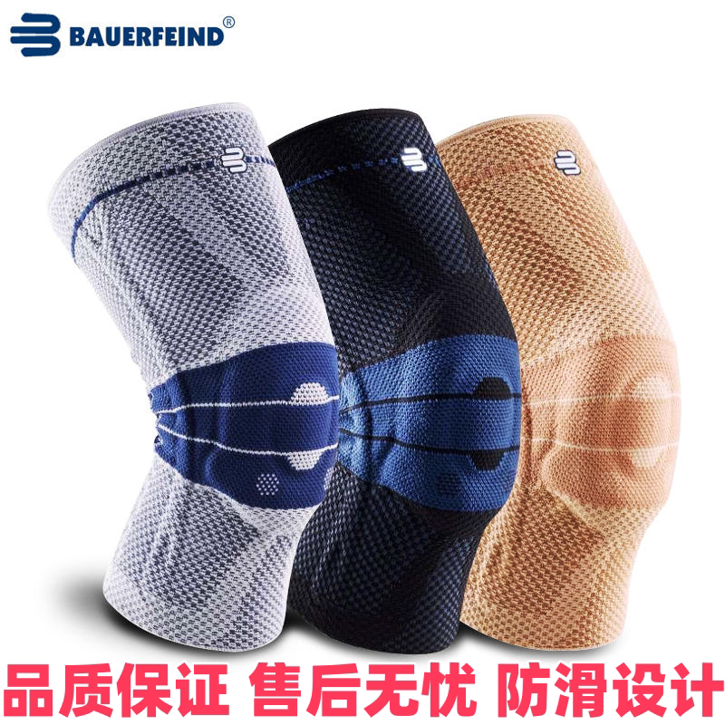 German Baoer Protective Knee Brace, Basketball Sports Baoerfen Knee Brace, Eighth Generation Meniscus Recovery Knee Brace German Baoer Protective Knee Brace, Basketball Sports Baoerfen Knee Brace, Eighth Generation Meniscus Recovery Knee Brace