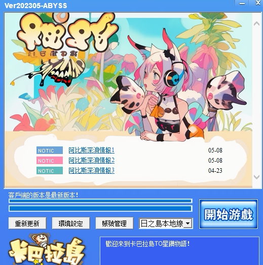 Star Diamond Story - Kabbala Island 2024 Single-Player Chaos Tower Hell Hot Spring Map with Gm Tools for Installation Assistance