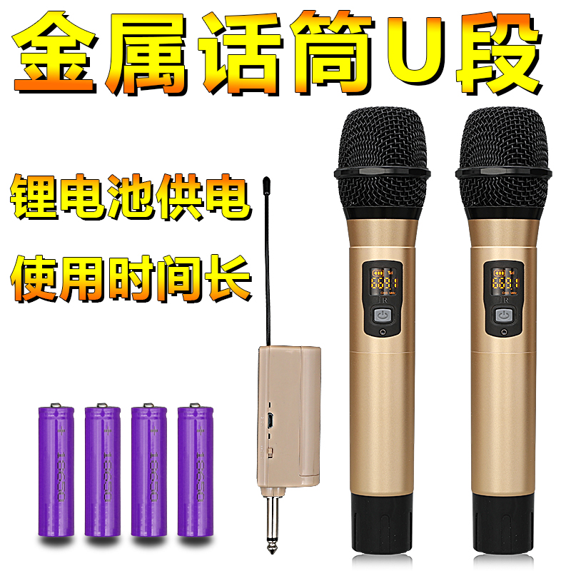 Wireless microphone stage performance one drag two ktv conference home karaoke amplifier professional U-segment karaoke microphone