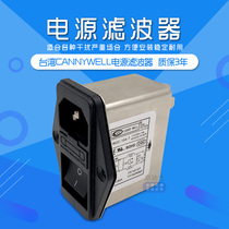 Hot Taiwan CAN power supply EMI filter CW2C 3A 6A 10A T socket purification single phase AC 220V