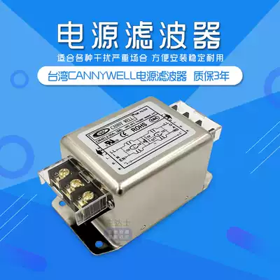 6emi power filter 220V single-phase AC 10A CW4EL2 30A Terminal block guide rail SR