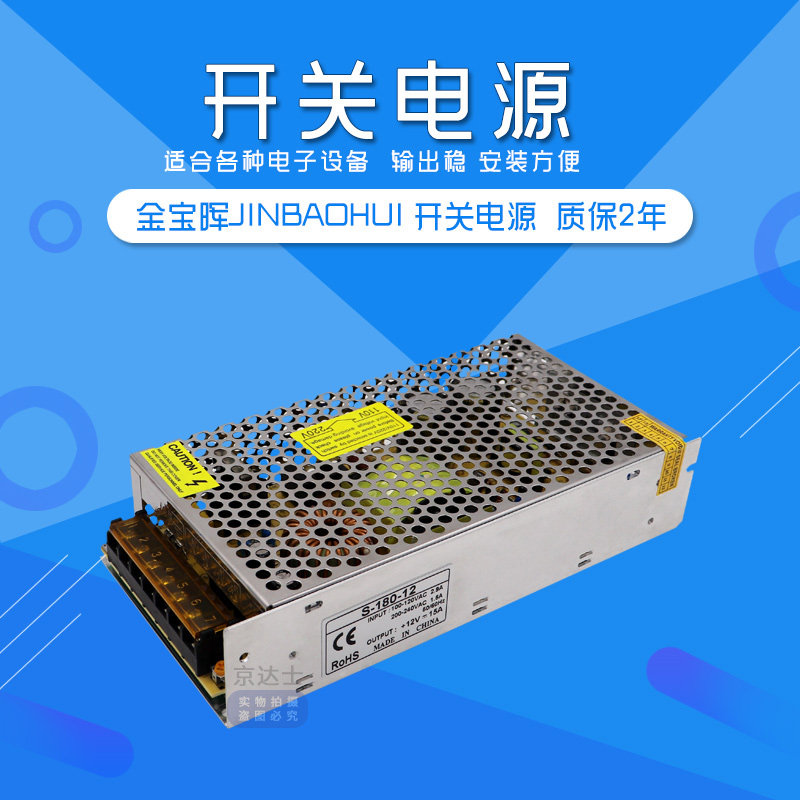 220V to 12V LED Switch S power supply 8A10A12A15A Output transformer 100W120W150W180W