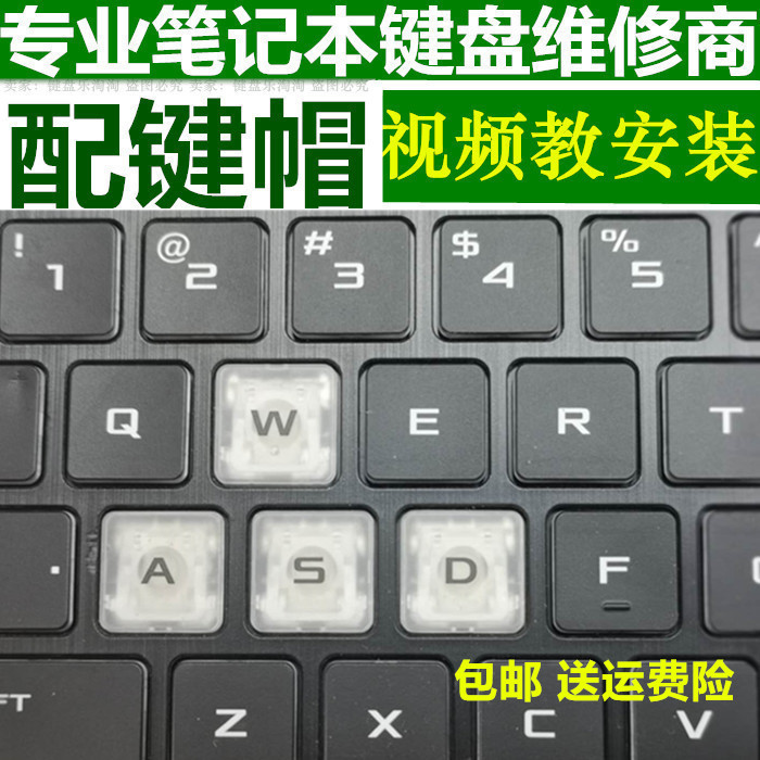 Asus Tianxuan 3/2 Laptop Keyboard Keycap Bracket Flying Fortress 9/8/76 Fearless Pro14 Accessories