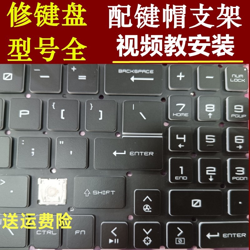 Msi Ge65 Ge62 Gp75 Gp76 Notebook Gt72 Keyboard Cap Gl63 Key Cap Gs65 Bracket