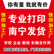 Print shop printing information laser color printing a4 copy learning book binding same city fast printing