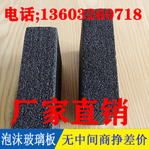 Exterior wall roof thermal insulation insulation board 30-150mm thick foam glass brick Foam glass insulation board