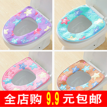 Toilet cushion toilet universal sub toilet toilet toilet seat household seat washer square waterproof antibacterial washing warm European type four seasons