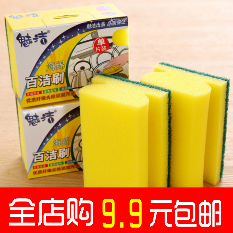 Sponge magic cloth cleaning dishwashing wipes cleaning clean clean-up without oil kitchen Korea imported brush absorbing glue